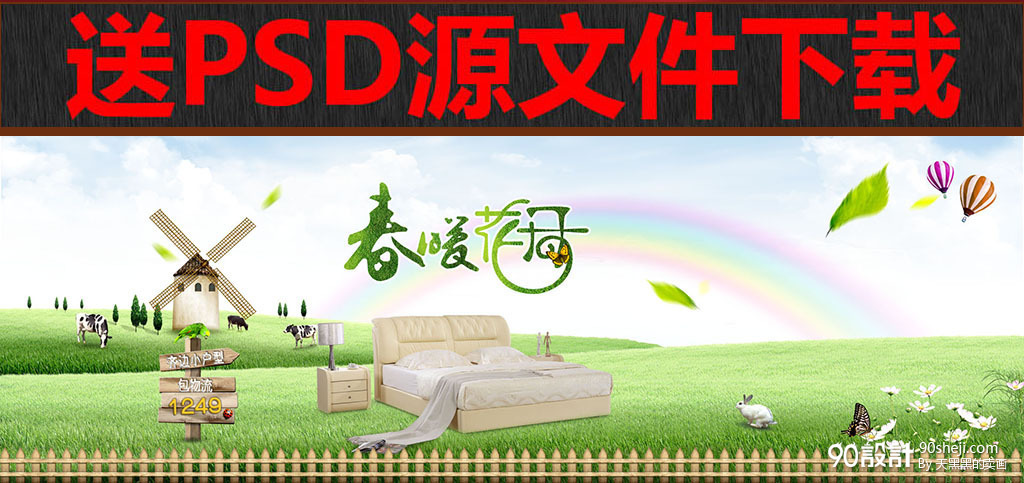 法式欧式沙发家具宝贝详情页psd模板下载