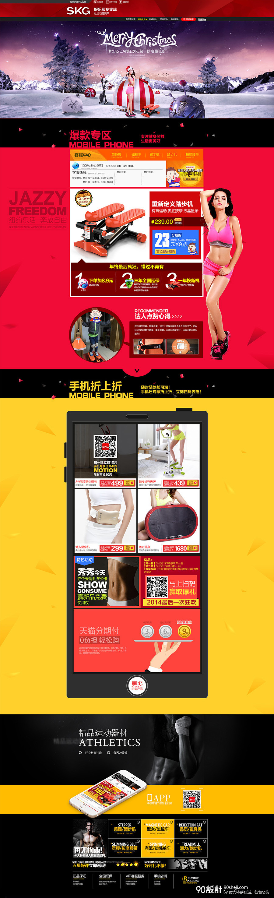 圣诞主题首页图片