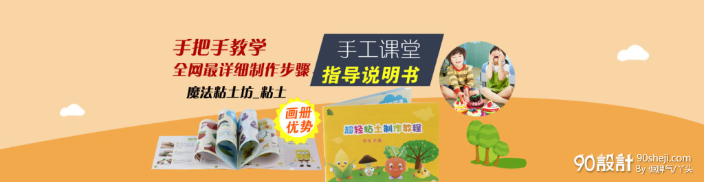 儿童益智玩具海报设计 儿童益智玩具海报设计