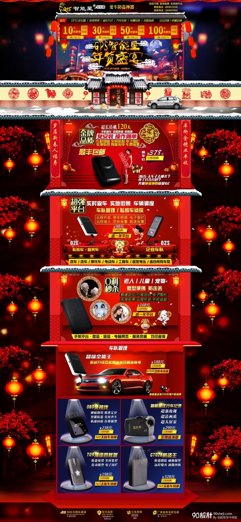 京东首页设计-京东商城网页版|京东公司网站|京