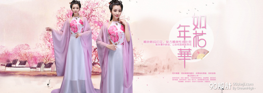 古装海报 唯美 梦幻 女装