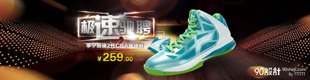 鞋子海报_海报设计_90设计90sheji.com