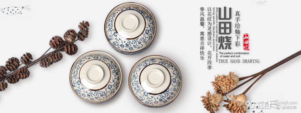 餐具banner_海报设计_90设计90sheji.com