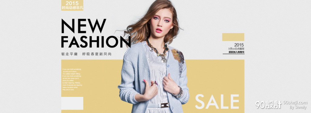 psd 评价 关注 欧美海报_海报设计_90设计90sheji.com