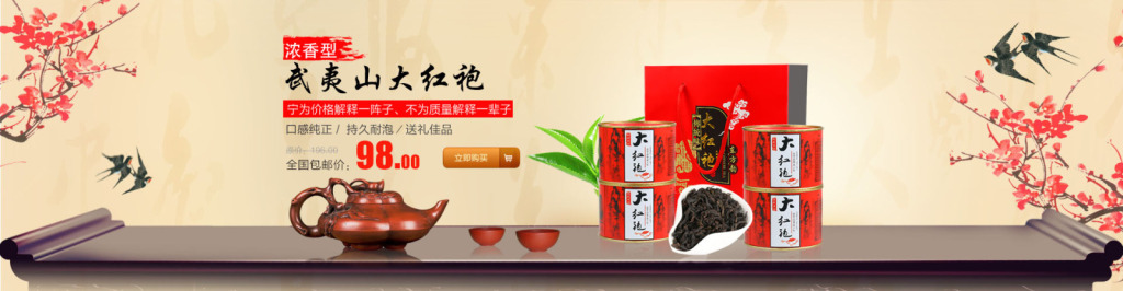 茶叶海报
