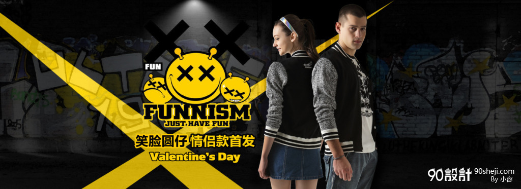 fun国际潮牌 服装banner
