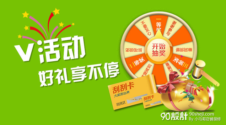 【抽奖】