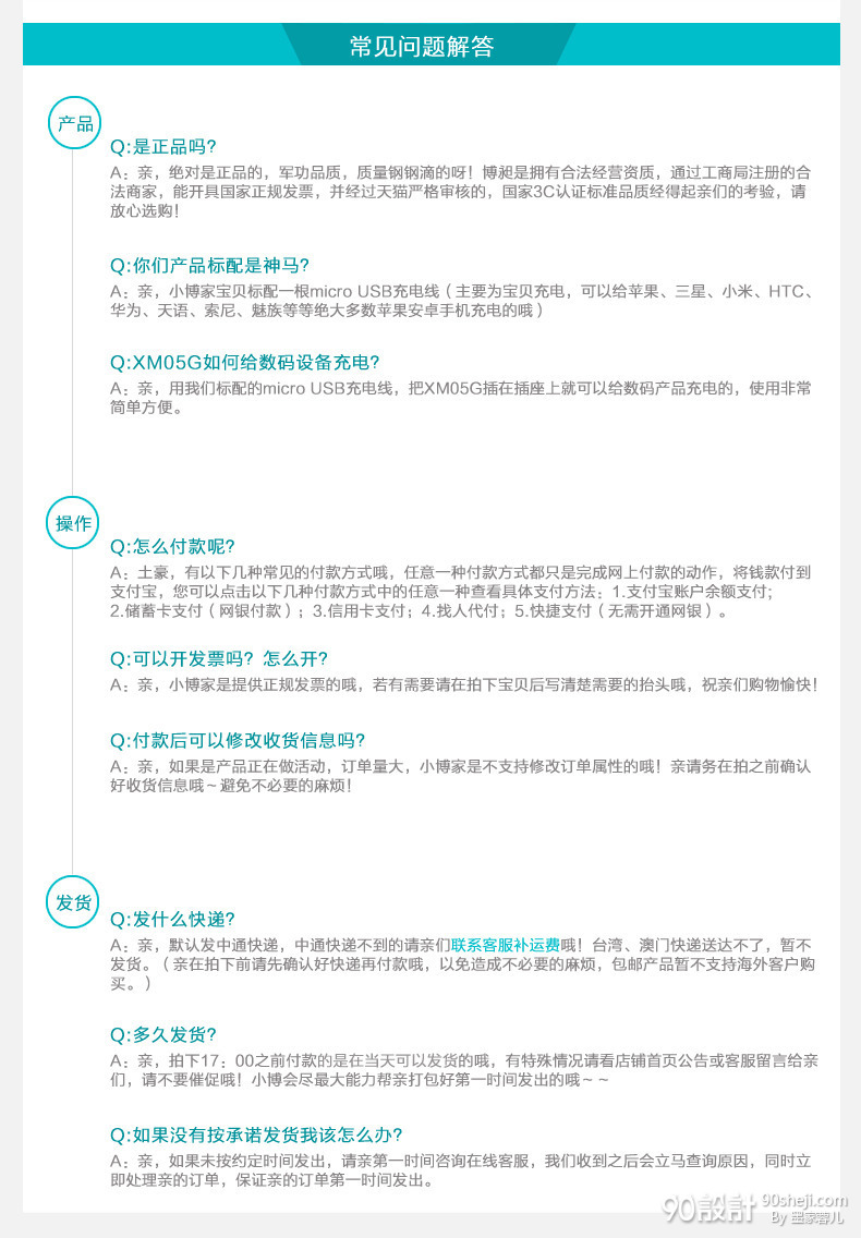 充电器 旅行充 充电头常见问题售后