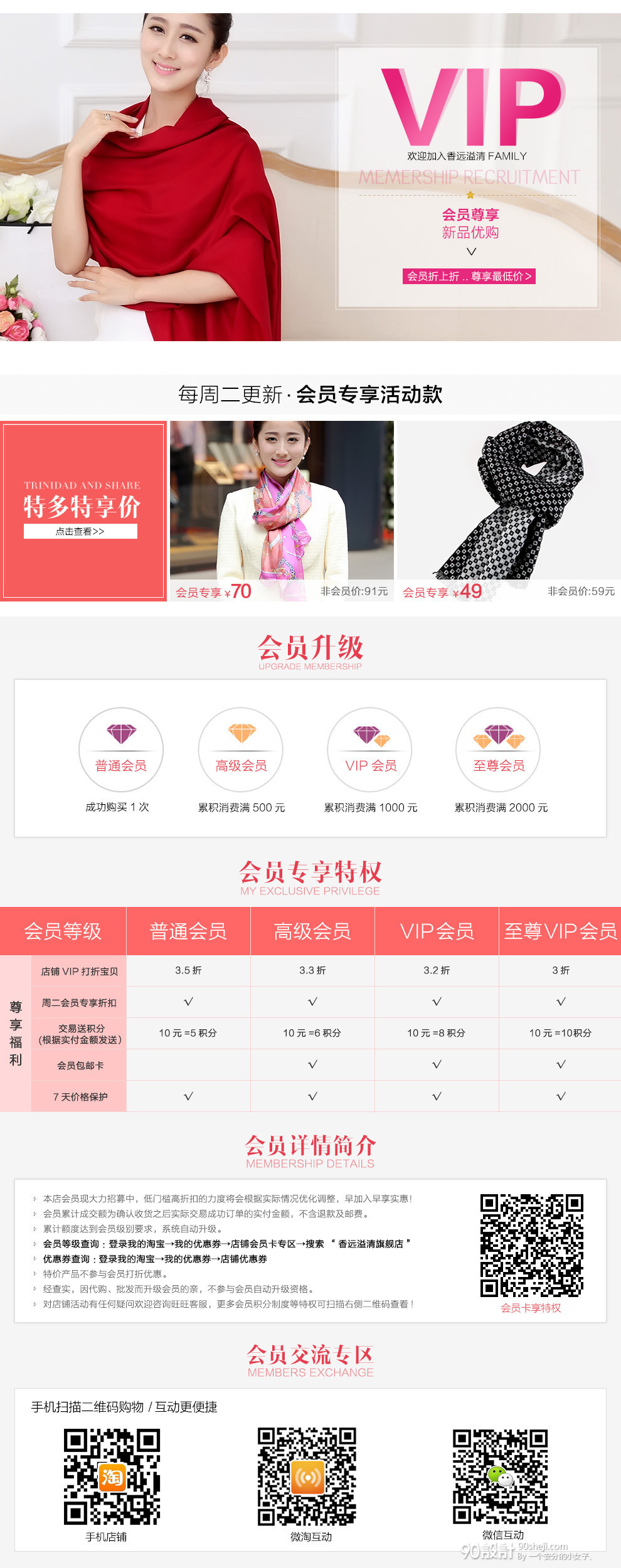 专题页 >vip页面设计  2015-03-16上传 人气  22 综合评分  暂无 已有