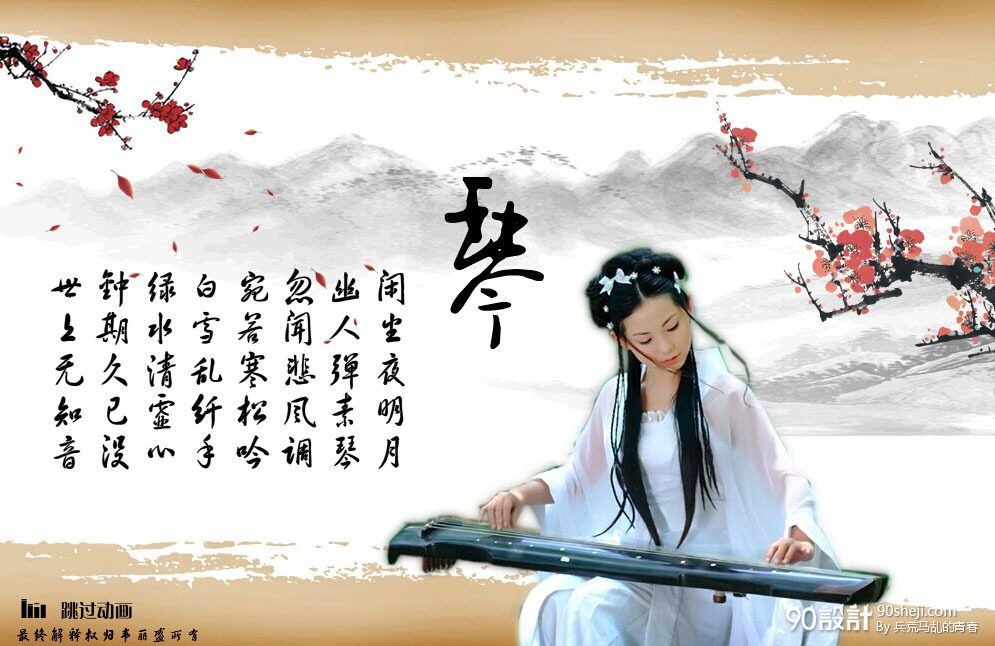 古琴流行歌曲谱子