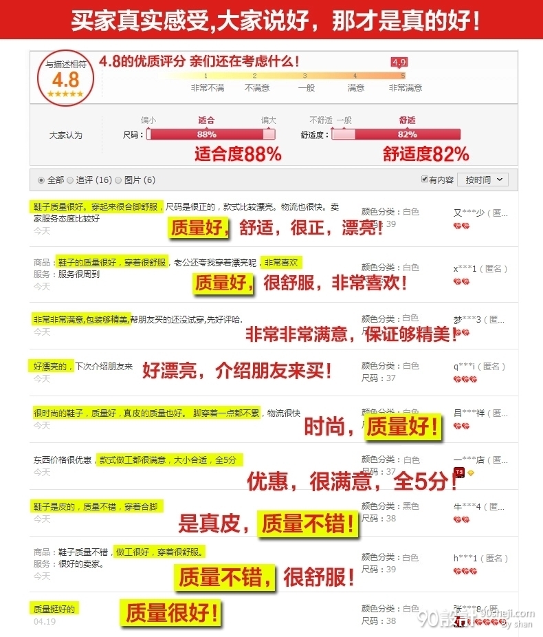 警惕“注水版”APP“好评如潮”